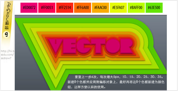 Illustrator实例教程：色彩丰富的节日插图,PS教程,思缘教程网