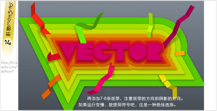 Illustrator实例教程：色彩丰富的节日插图,PS教程,思缘教程网