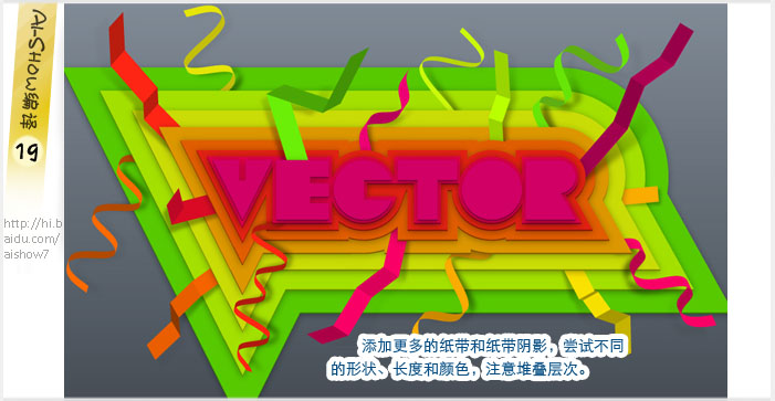 Illustrator实例教程：色彩丰富的节日插图,PS教程,思缘教程网