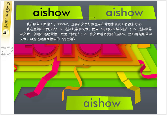 Illustrator实例教程：色彩丰富的节日插图,PS教程,思缘教程网