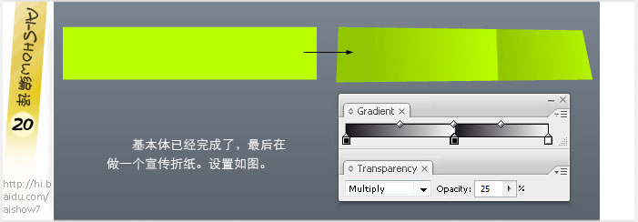 Illustrator实例教程：色彩丰富的节日插图,PS教程,思缘教程网
