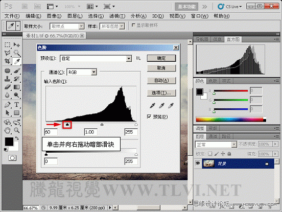 Photoshop CS5教程：解析色阶在图像调整中的作用,PS教程,思缘教程网