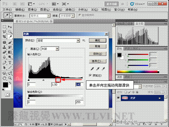 Photoshop CS5教程：解析色阶在图像调整中的作用,PS教程,思缘教程网