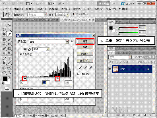 Photoshop CS5教程：解析色阶在图像调整中的作用,PS教程,思缘教程网