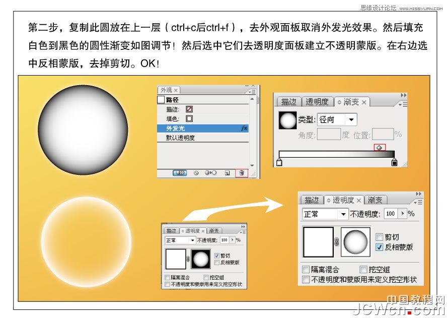 Illustrator简单四步制作小气泡