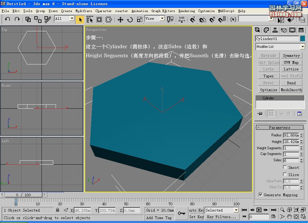 3ds max建筑设计教程：庭院设计建模