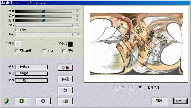 Flexify V1.75 汉化版 | 水波火焰滤镜