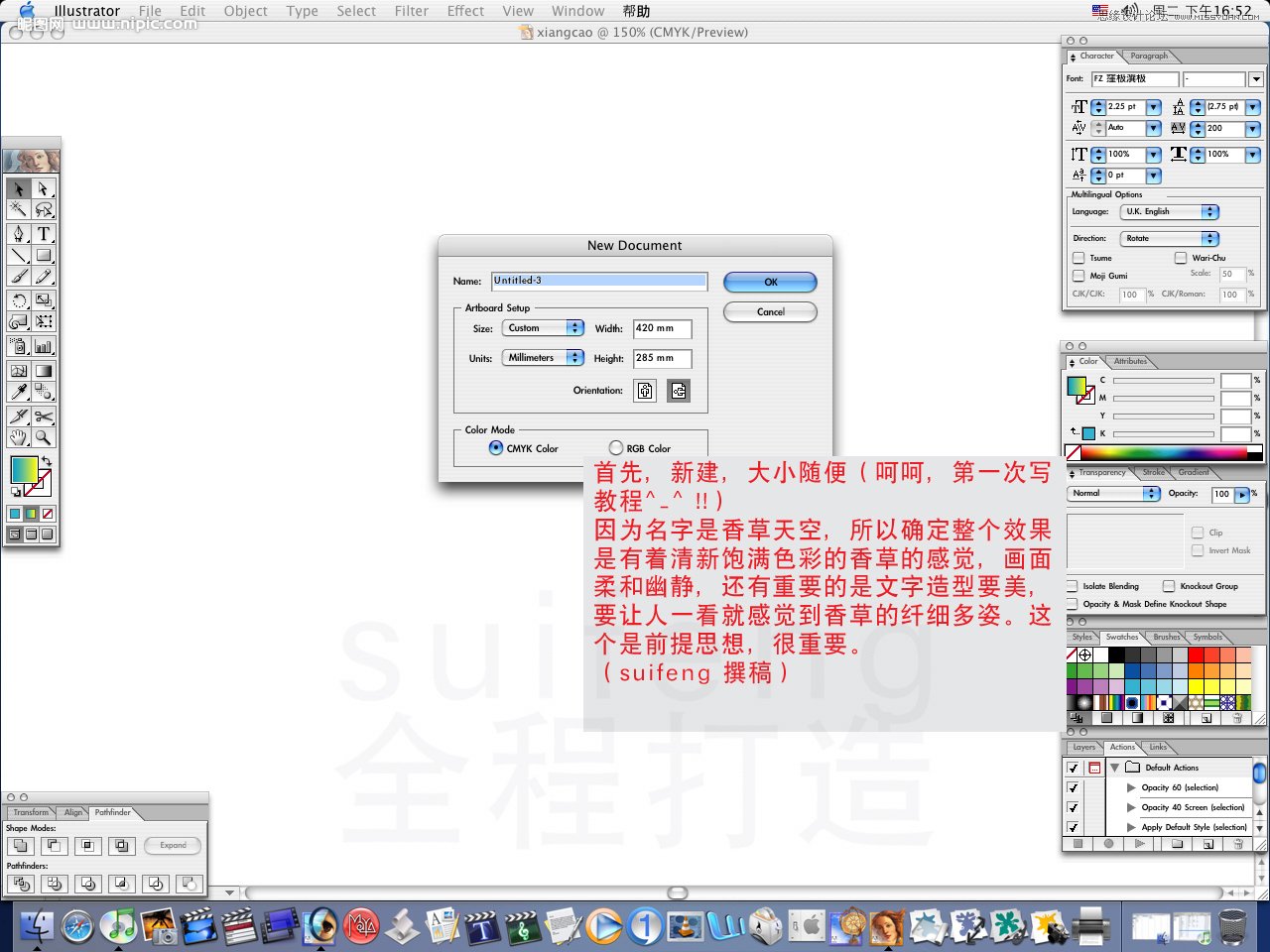 Illustrator设计香草天空艺术字效果,PS教程,思缘教程网