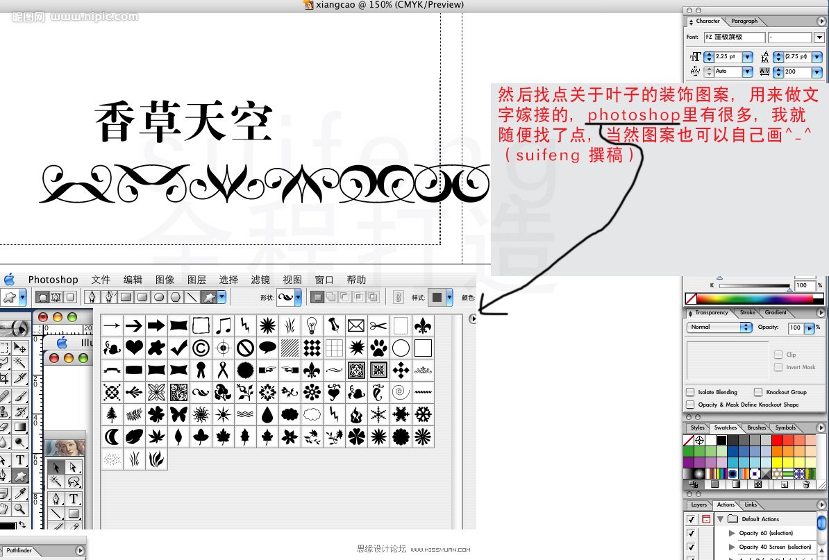 Illustrator设计香草天空艺术字效果,PS教程,思缘教程网