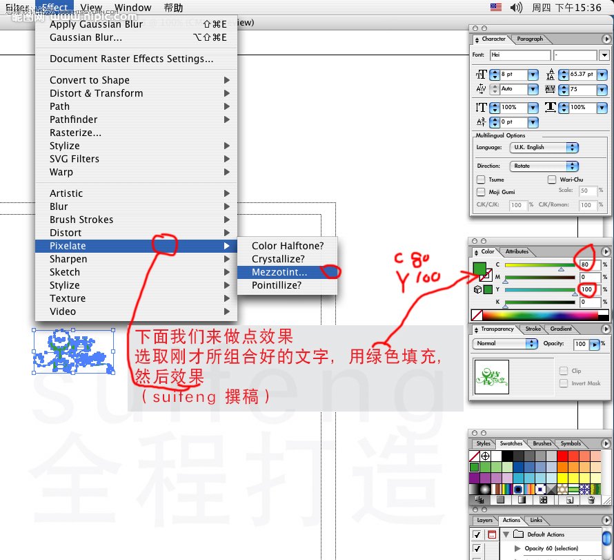 Illustrator设计香草天空艺术字效果,PS教程,思缘教程网