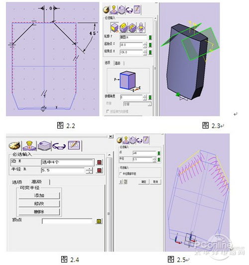 CAD三维绘图教程：用中望3D绘制修正液教程,PS教程,思缘教程网