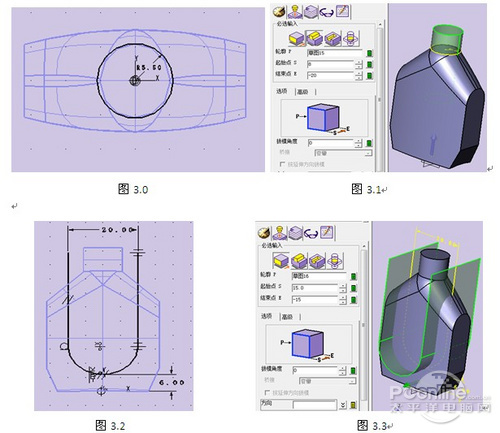 CAD三维绘图教程：用中望3D绘制修正液教程,PS教程,思缘教程网