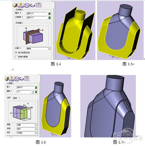 CAD三维绘图教程：用中望3D绘制修正液教程,PS教程,思缘教程网