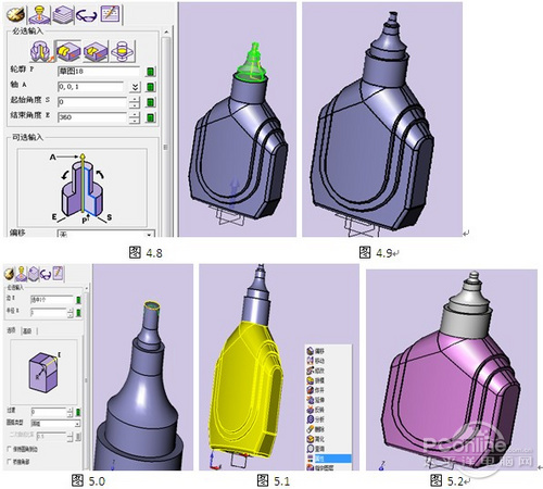 CAD三维绘图教程：用中望3D绘制修正液教程,PS教程,思缘教程网