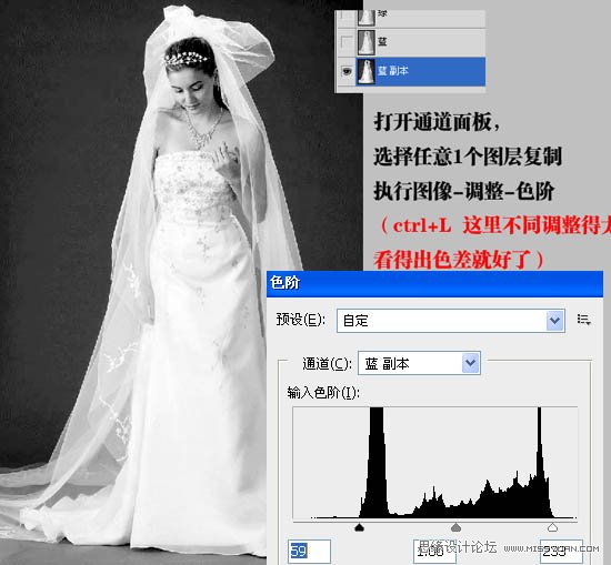 Photoshop使用通道快读给婚纱扣图,PS教程,思缘教程网