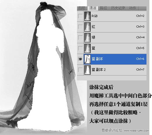 Photoshop使用通道快读给婚纱扣图,PS教程,思缘教程网