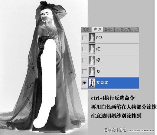 Photoshop使用通道快读给婚纱扣图,PS教程,思缘教程网