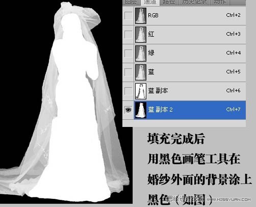 Photoshop使用通道快读给婚纱扣图,PS教程,思缘教程网