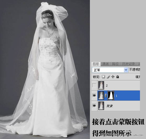 Photoshop使用通道快读给婚纱扣图,PS教程,思缘教程网