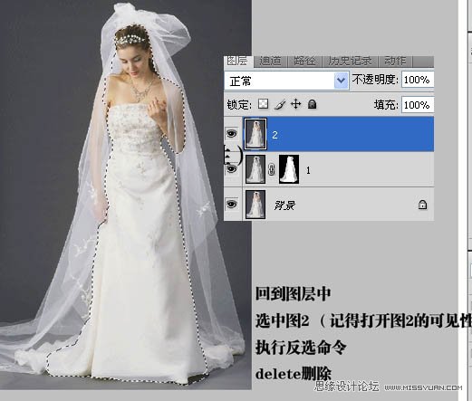 Photoshop使用通道快读给婚纱扣图,PS教程,思缘教程网