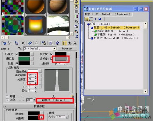 3Ss MAX打造逼真煤油灯