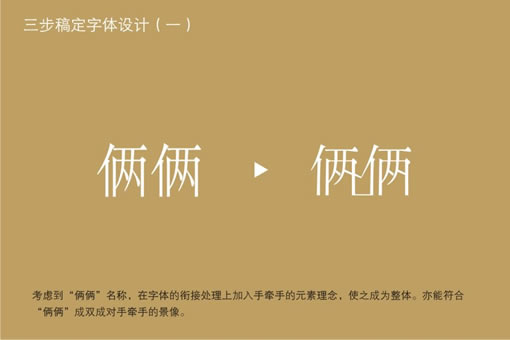 简单三步制作常用LOGO标志字体,PS教程,思缘教程网