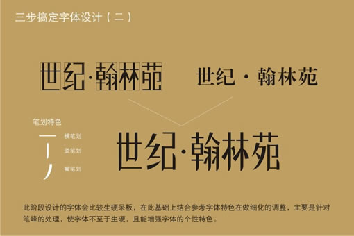 简单三步制作常用LOGO标志字体,PS教程,思缘教程网