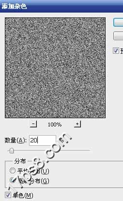Photoshop打造逼真的石头纹理教程,PS教程,思缘教程网