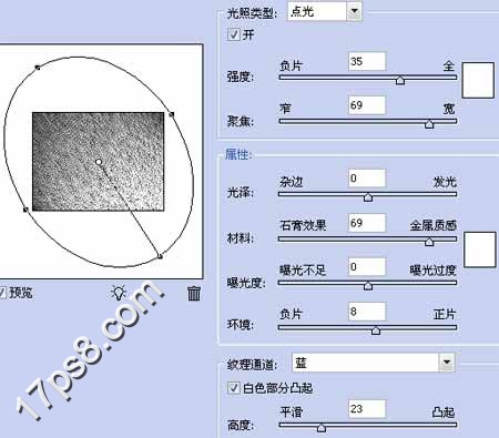 Photoshop打造逼真的石头纹理教程,PS教程,思缘教程网