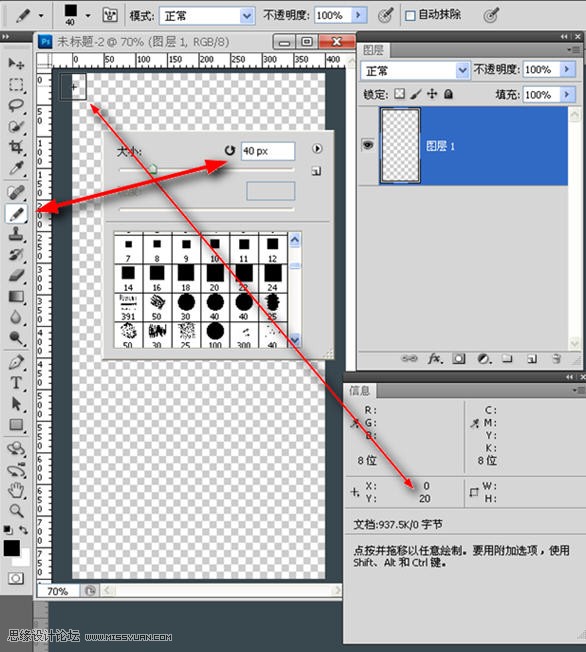 Photoshop制作波纹效果的动画教程,PS教程,思缘教程网