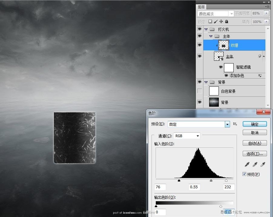 Photoshop合成创意的打火机冷色调场景,PS教程,思缘教程网