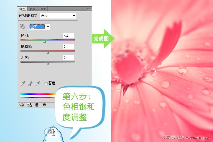 Photoshop简单调出创意的花卉效果,PS教程,思缘教程网