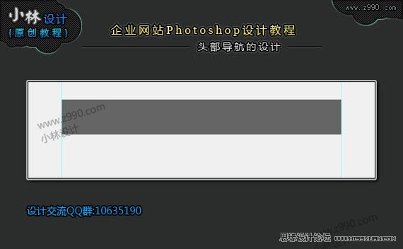 Photoshop设计制作网页头部导航条,PS教程,思缘教程网