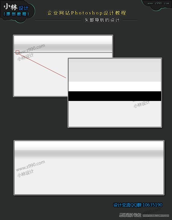Photoshop设计制作网页头部导航条,PS教程,思缘教程网