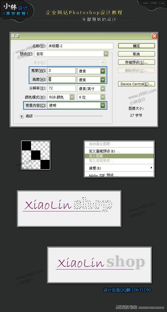Photoshop设计制作网页头部导航条,PS教程,思缘教程网