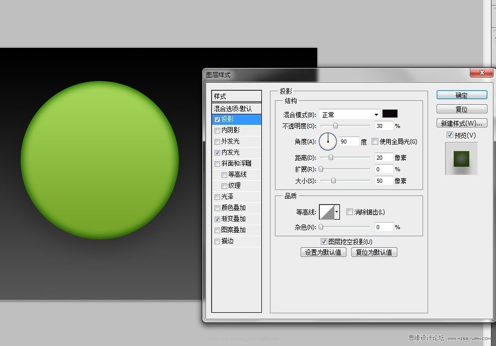 Photoshop设计教程：ShopKick风格水晶球图标教程,PS教程,思缘教程网