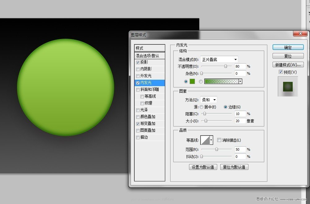 Photoshop设计教程：ShopKick风格水晶球图标教程,PS教程,思缘教程网