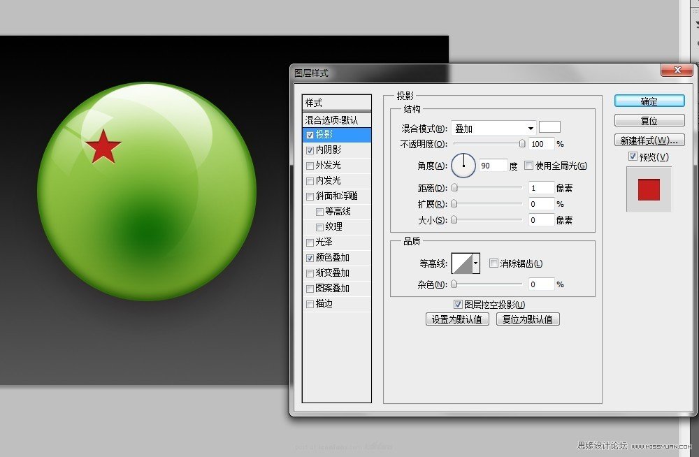 Photoshop设计教程：ShopKick风格水晶球图标教程,PS教程,思缘教程网