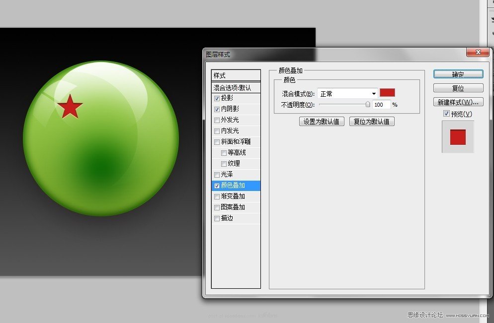 Photoshop设计教程：ShopKick风格水晶球图标教程,PS教程,思缘教程网