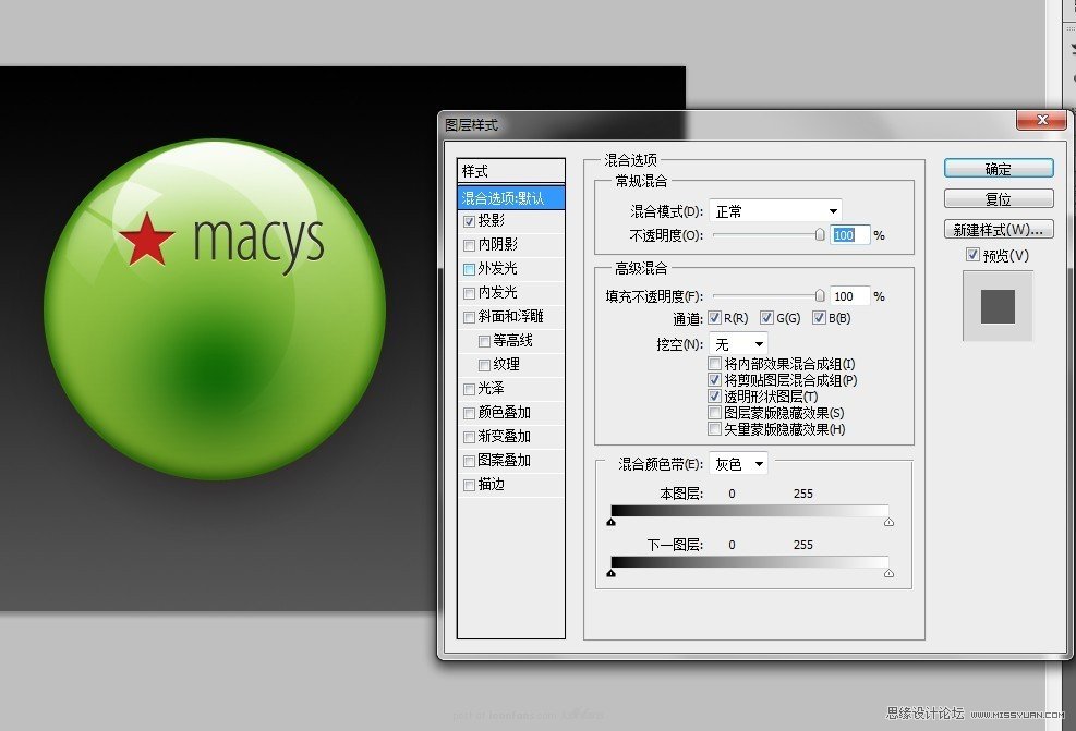 Photoshop设计教程：ShopKick风格水晶球图标教程,PS教程,思缘教程网