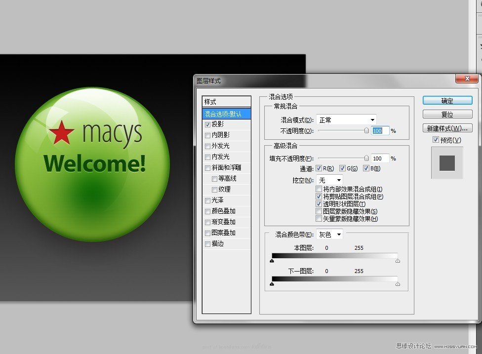 Photoshop设计教程：ShopKick风格水晶球图标教程,PS教程,思缘教程网