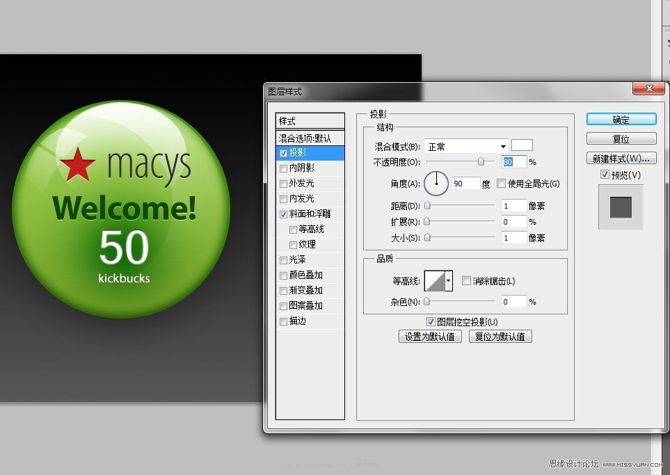 Photoshop设计教程：ShopKick风格水晶球图标教程,PS教程,思缘教程网