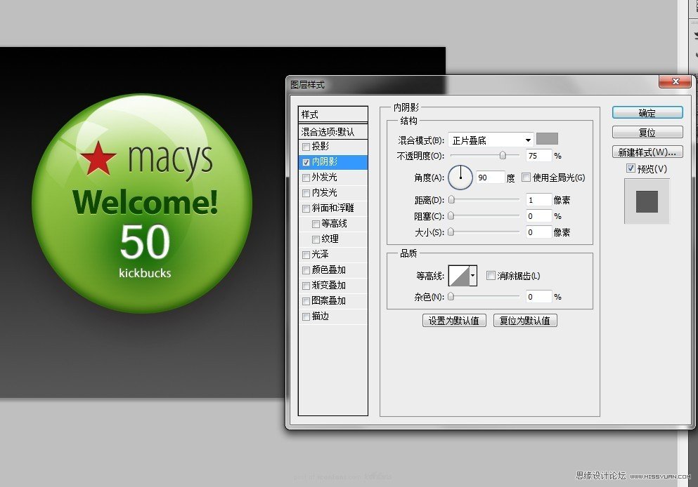 Photoshop设计教程：ShopKick风格水晶球图标教程,PS教程,思缘教程网