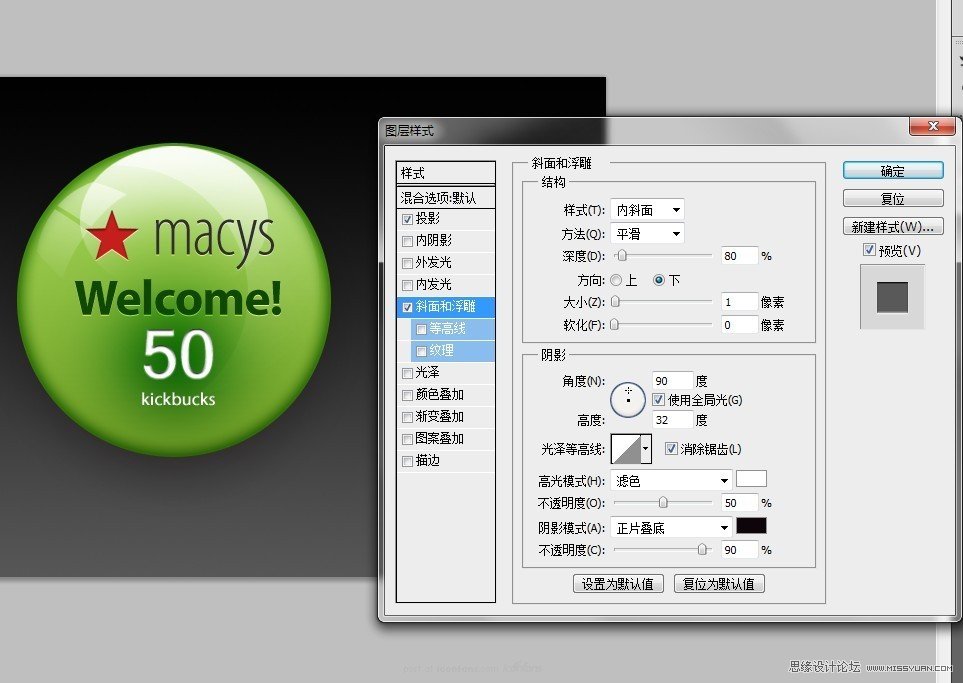 Photoshop设计教程：ShopKick风格水晶球图标教程,PS教程,思缘教程网