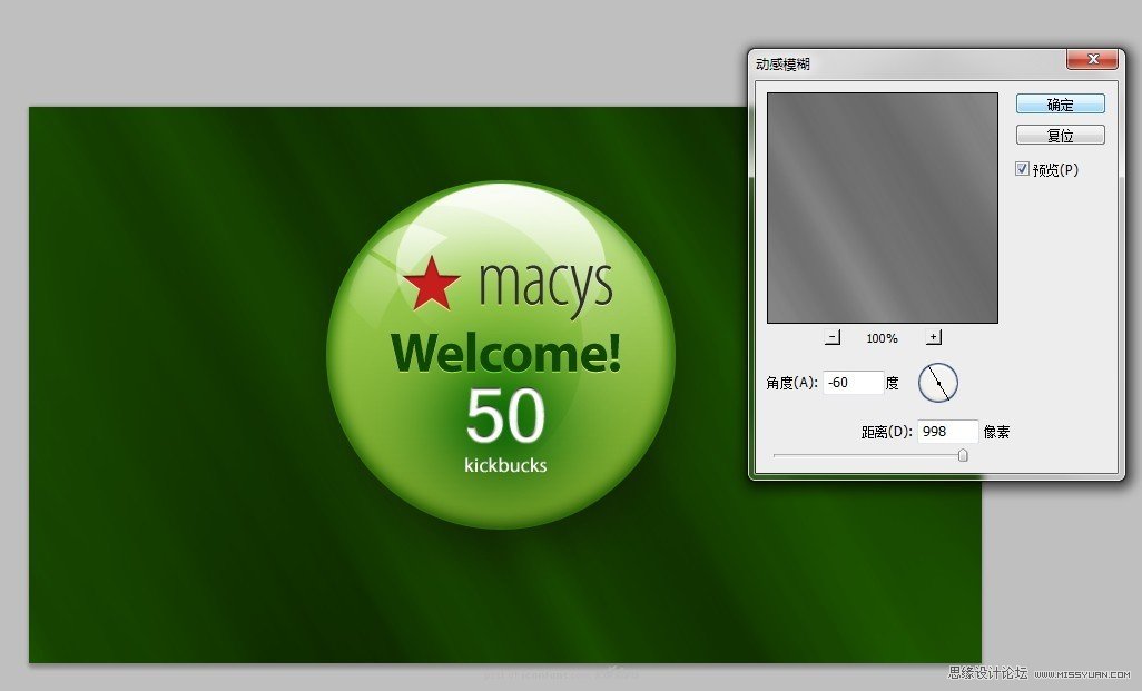 Photoshop设计教程：ShopKick风格水晶球图标教程,PS教程,思缘教程网