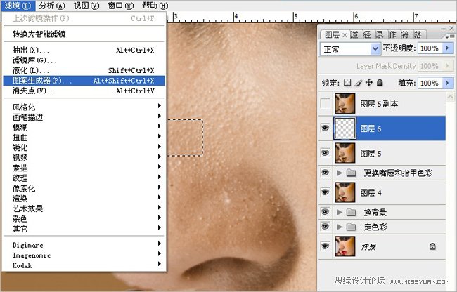 Photoshop调修肤质完美的妆容片效果,PS教程,思缘教程网