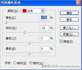 Photoshop调出清透水润感彩妆效果,PS教程,思缘教程网