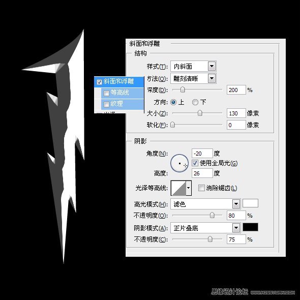 Photoshop制作哈利波特海报字体,PS教程,思缘教程网