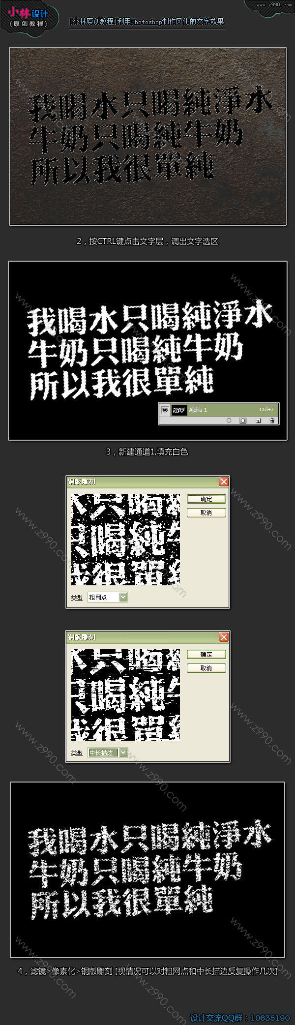 Photoshop制作逼真的墙面粉笔字效果,PS教程,思缘教程网