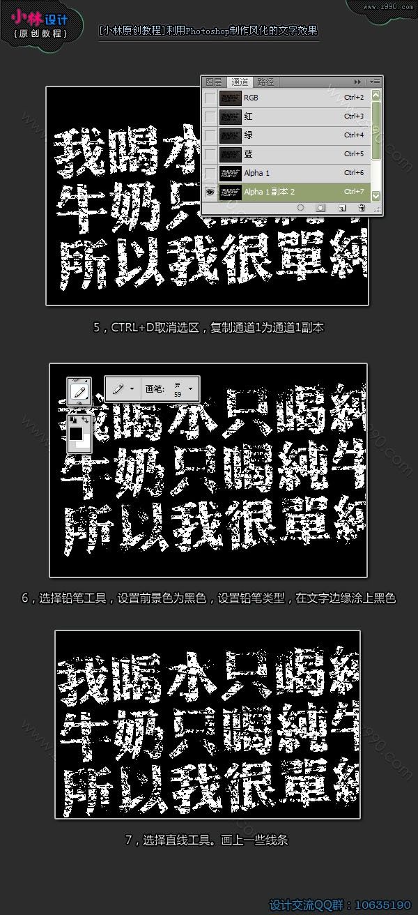 Photoshop制作逼真的墙面粉笔字效果,PS教程,思缘教程网
